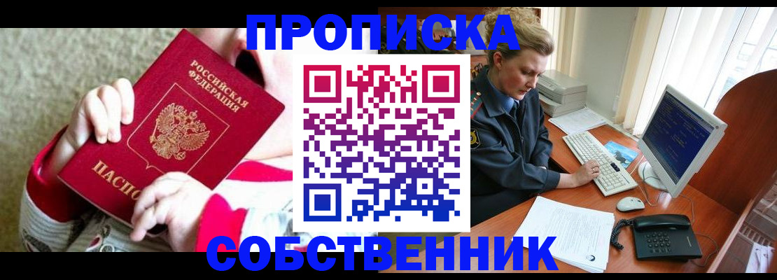 регистрация в Партизанске