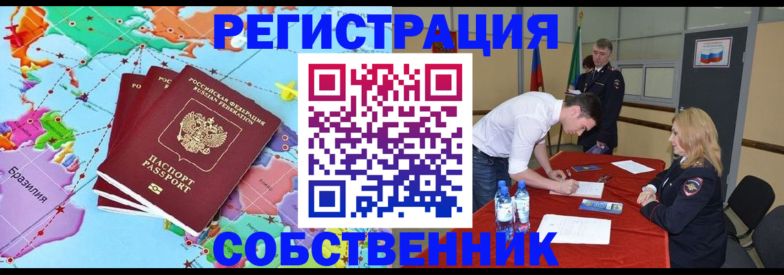 регистрация в Партизанске